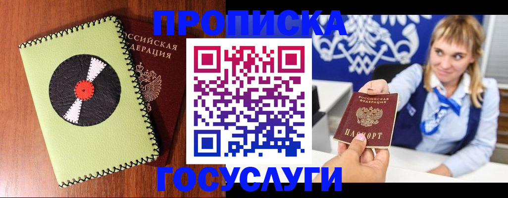 временная регистрация собственник в Тихорецке