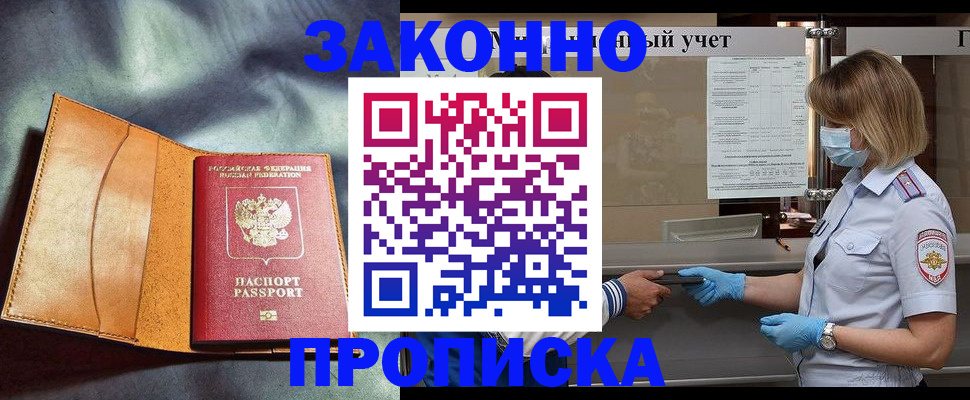 регистрация для школы в Тихорецке