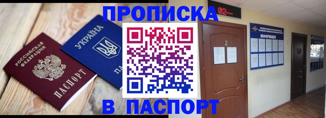 временная регистрация купить в Тихорецке
