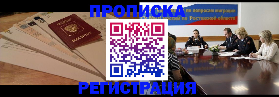 пропишу в квартире в Тихорецке