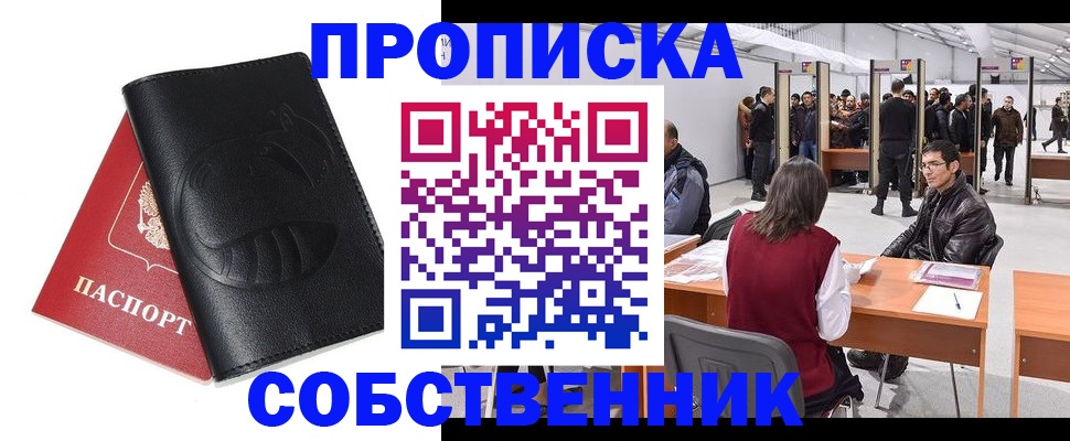 временная регистрация для всех в Тихорецке