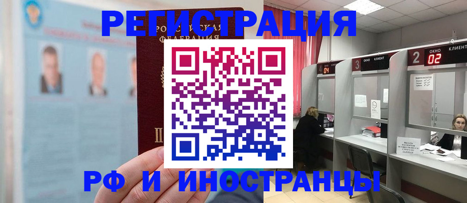 временная регистрация надежно в Тихорецке