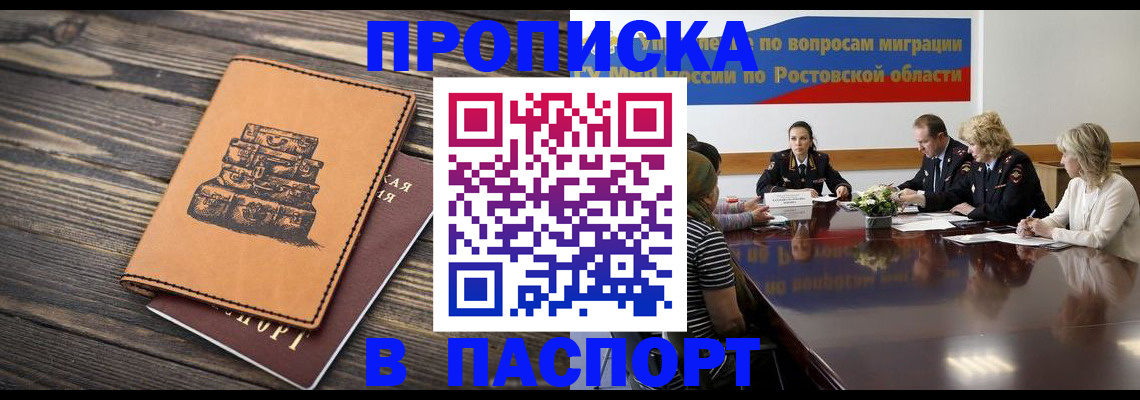 прописка для военкомата в Тихорецке