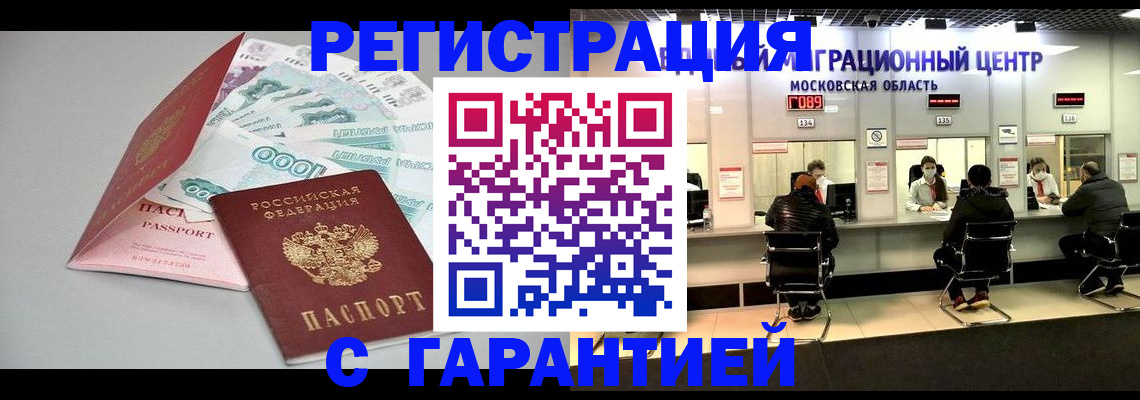 прописка в квартире в Тихорецке